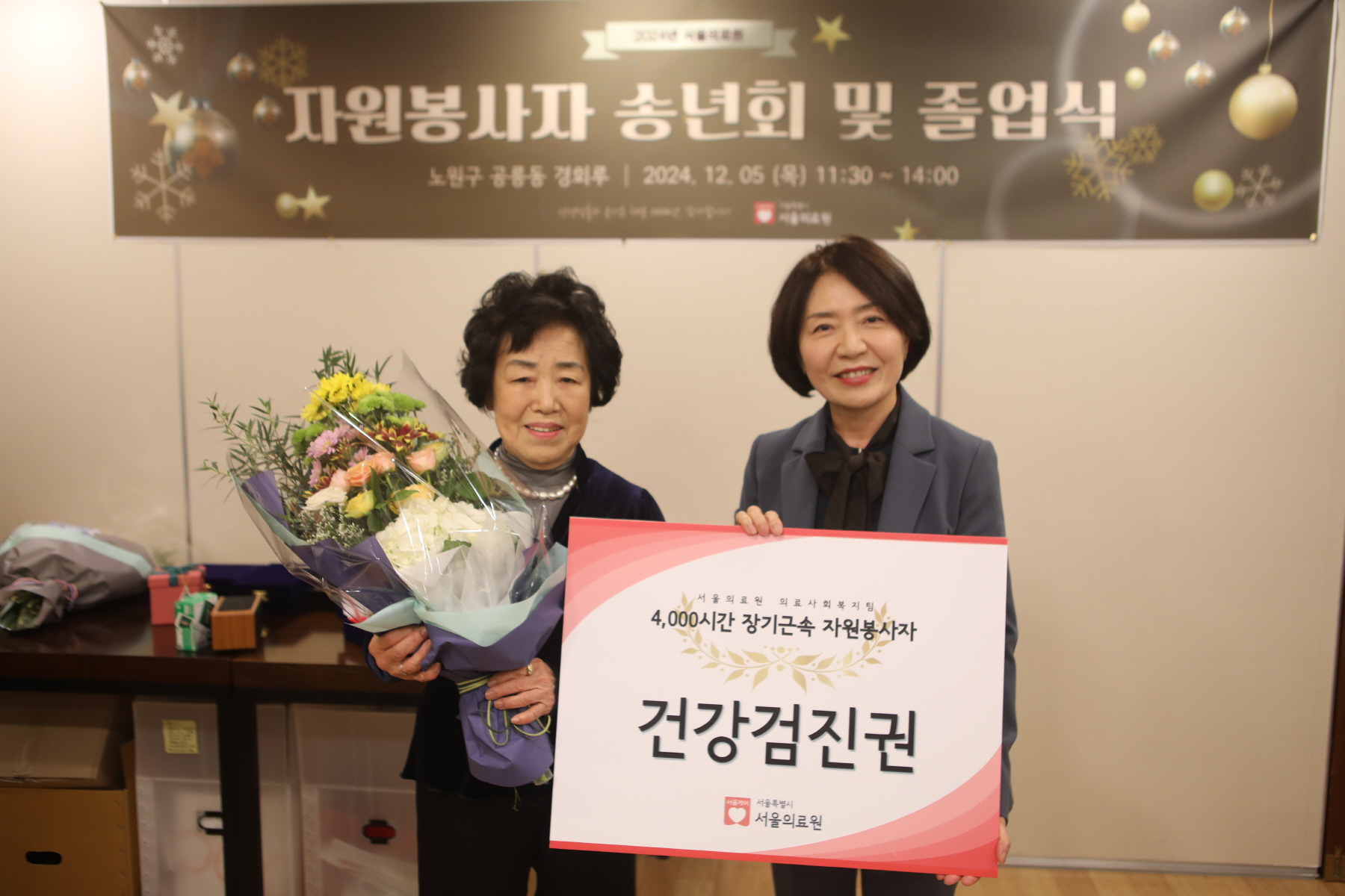 자원봉사자 송년회 및 졸업식 개최